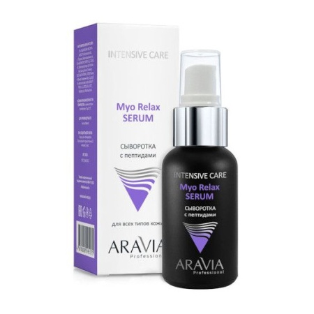 Сыворотка для лица с пептидами Myo Relax-Serum Aravia Professional 50 мл